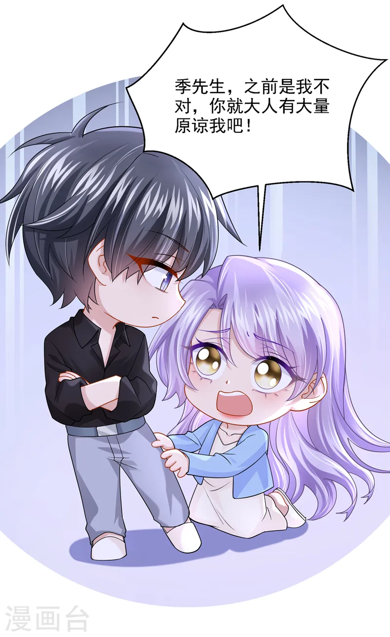 第137话 早知道不吵架了！ 第35页