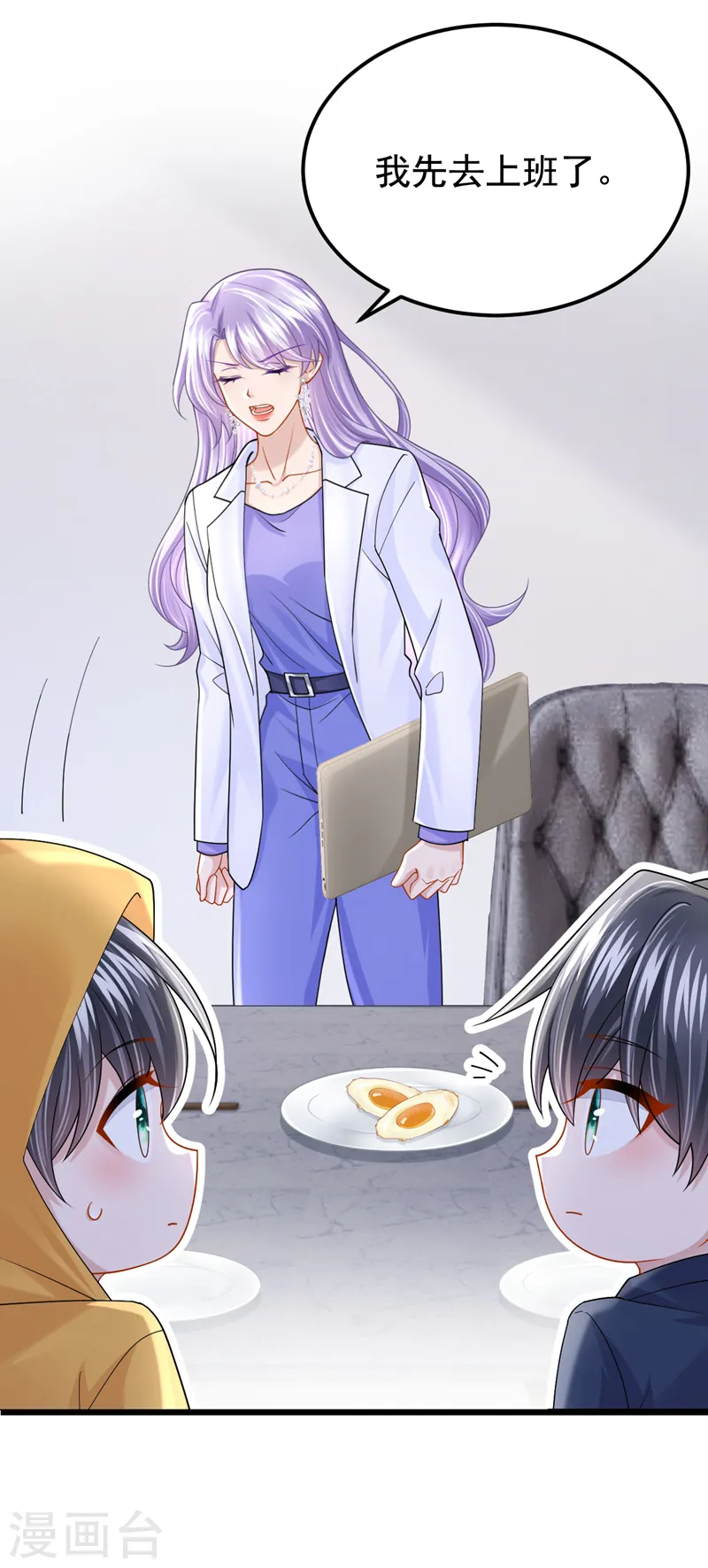第135话 果断放手才是正途！ 第2页