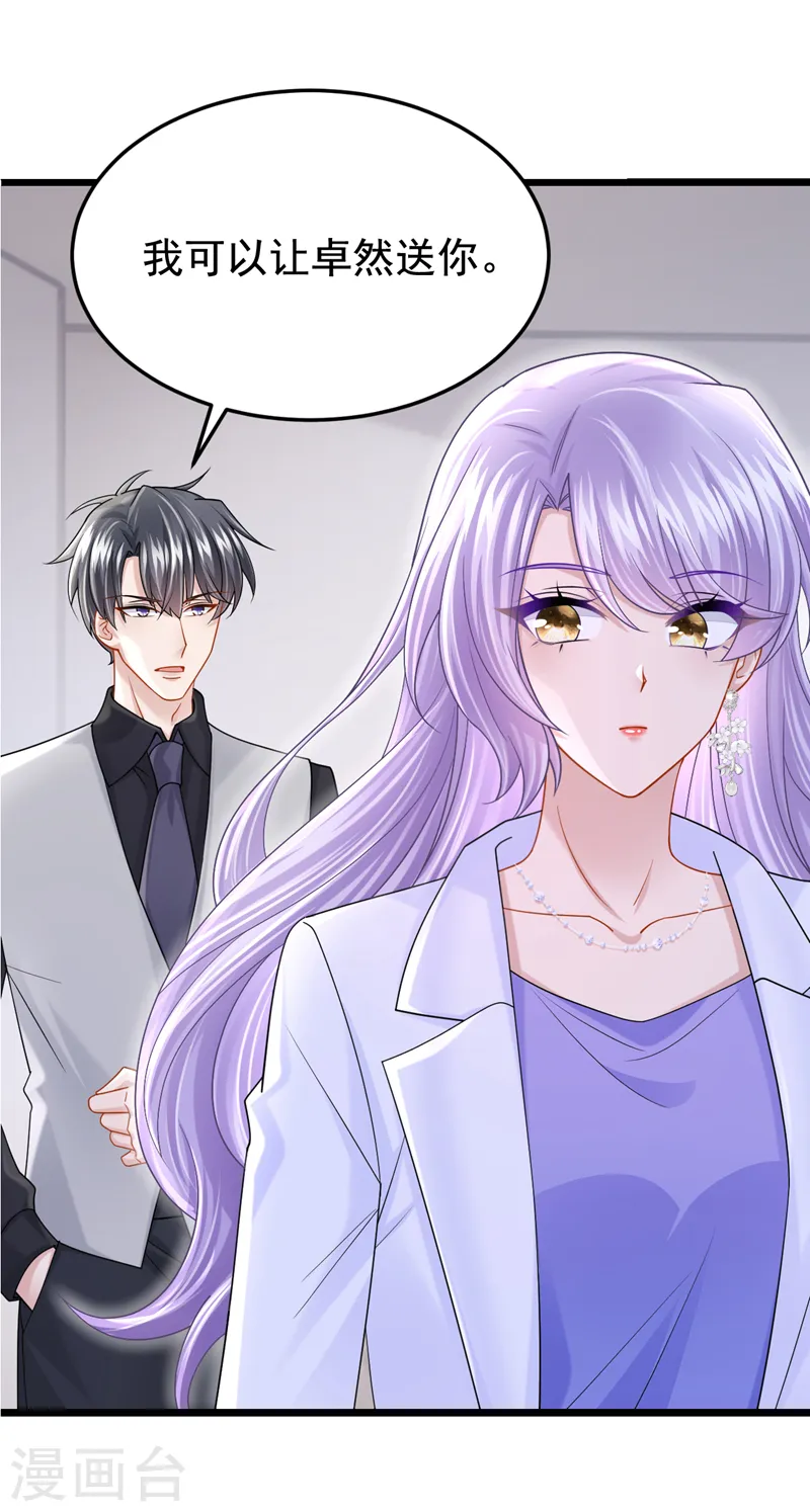 第135话 果断放手才是正途！ 第3页