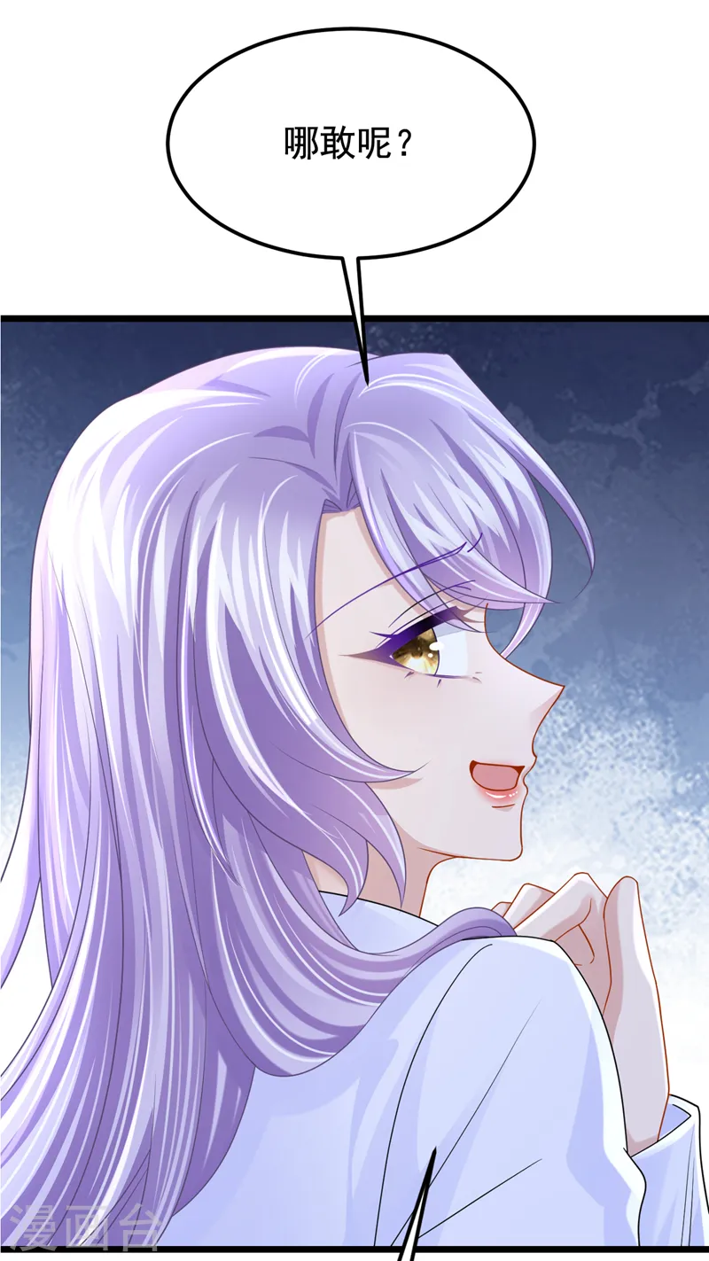 第135话 果断放手才是正途！ 第4页