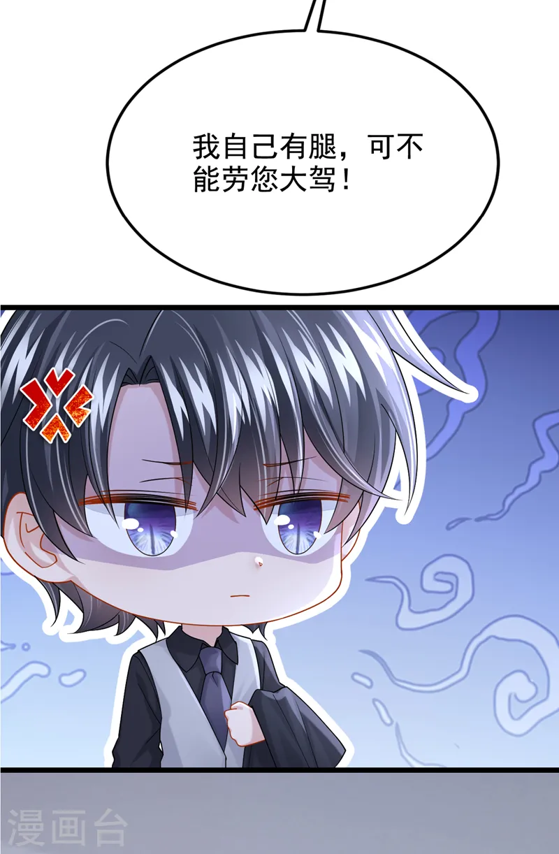 第135话 果断放手才是正途！ 第5页