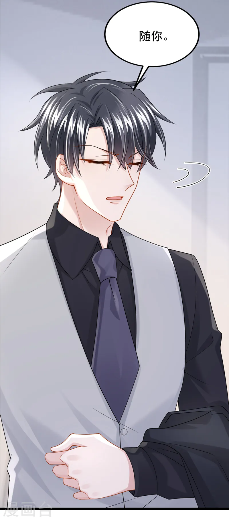 第135话 果断放手才是正途！ 第6页