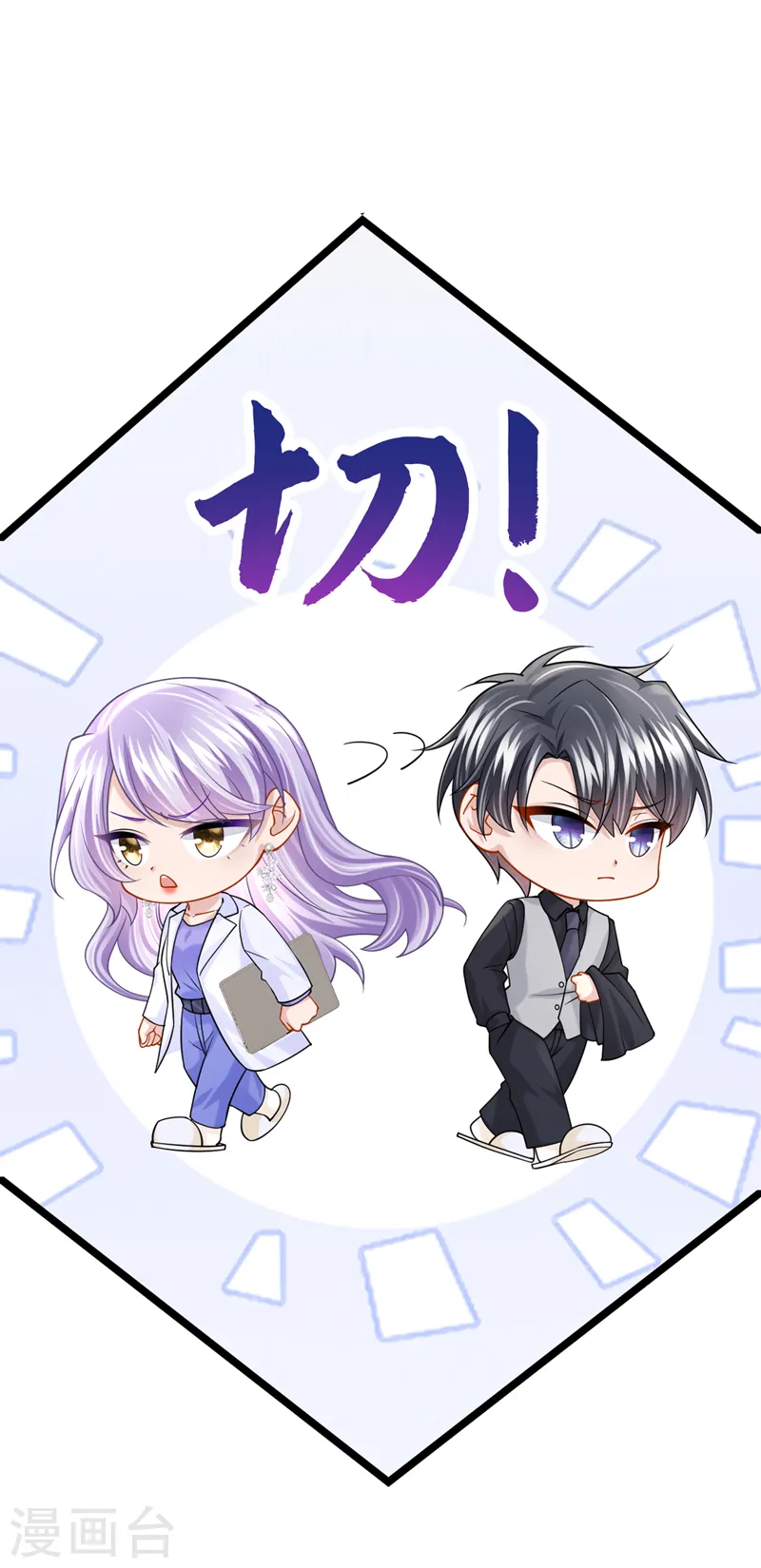 第135话 果断放手才是正途！ 第7页