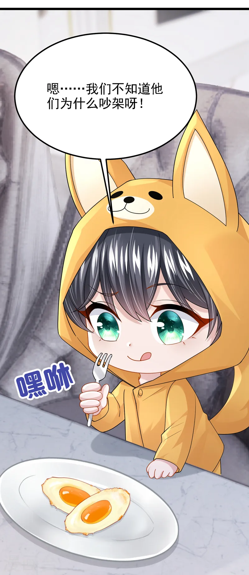 第135话 果断放手才是正途！ 第9页