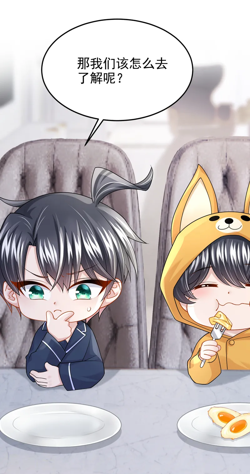 第135话 果断放手才是正途！ 第11页