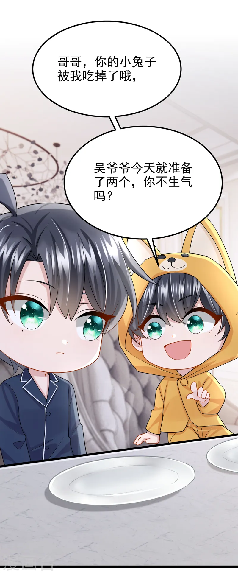 第135话 果断放手才是正途！ 第16页