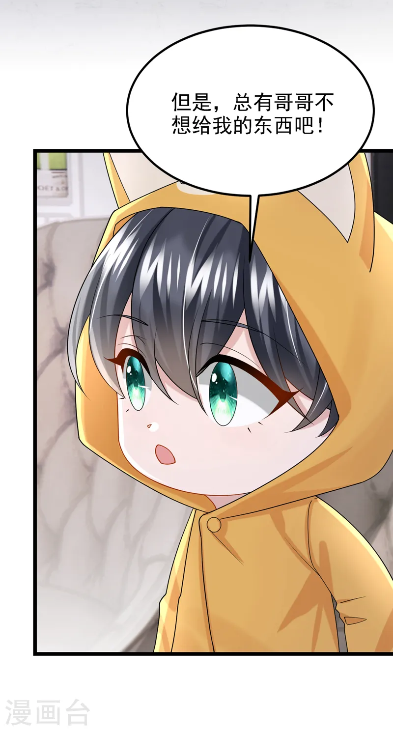第135话 果断放手才是正途！ 第18页