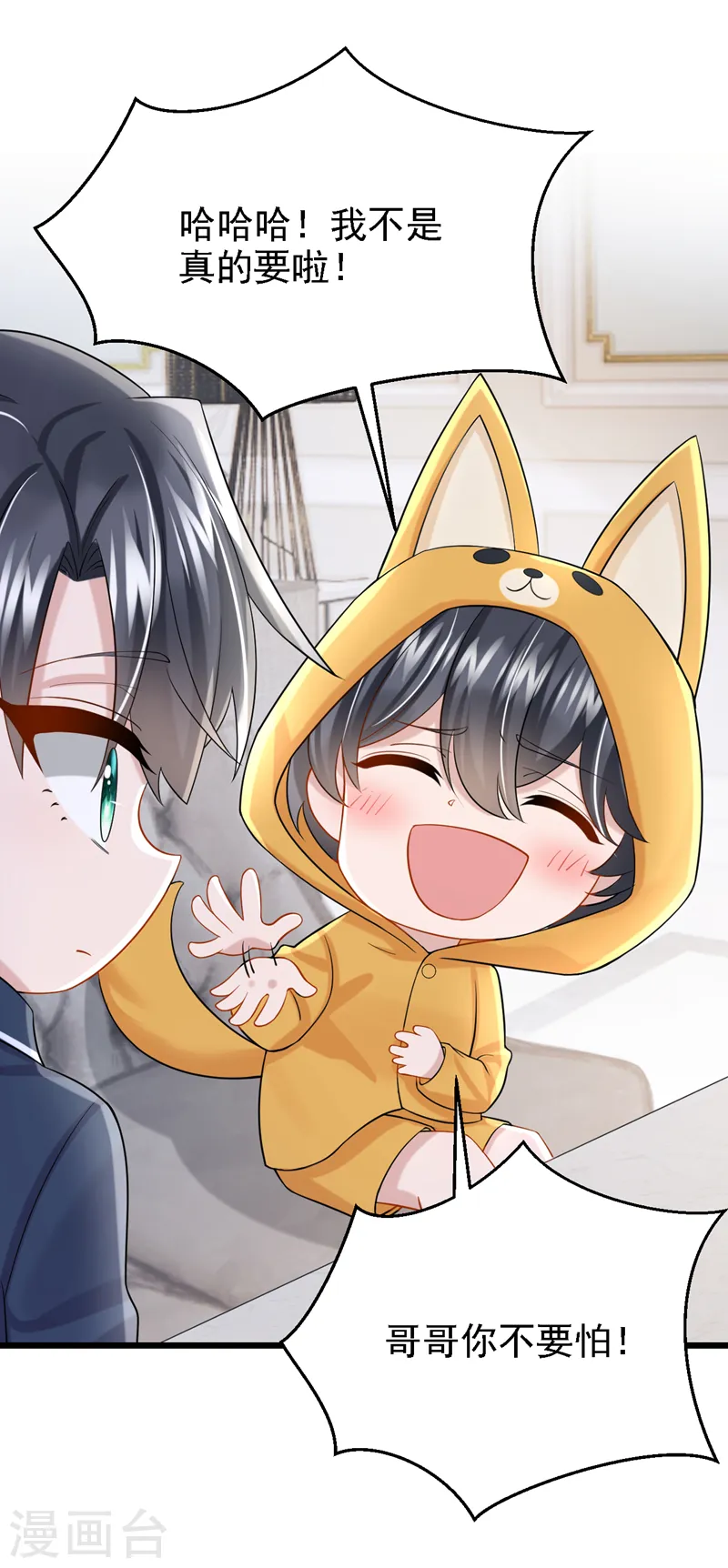 第135话 果断放手才是正途！ 第21页