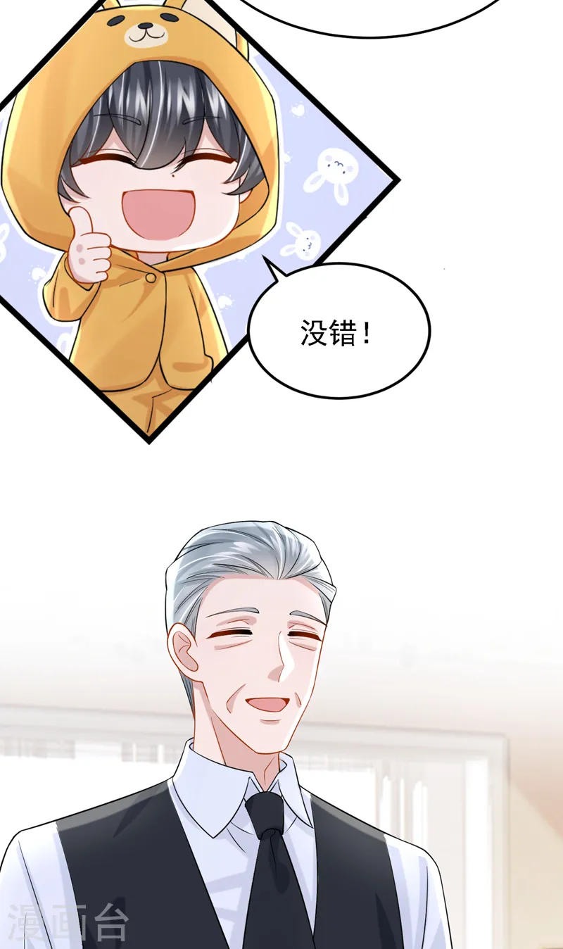 第135话 果断放手才是正途！ 第27页