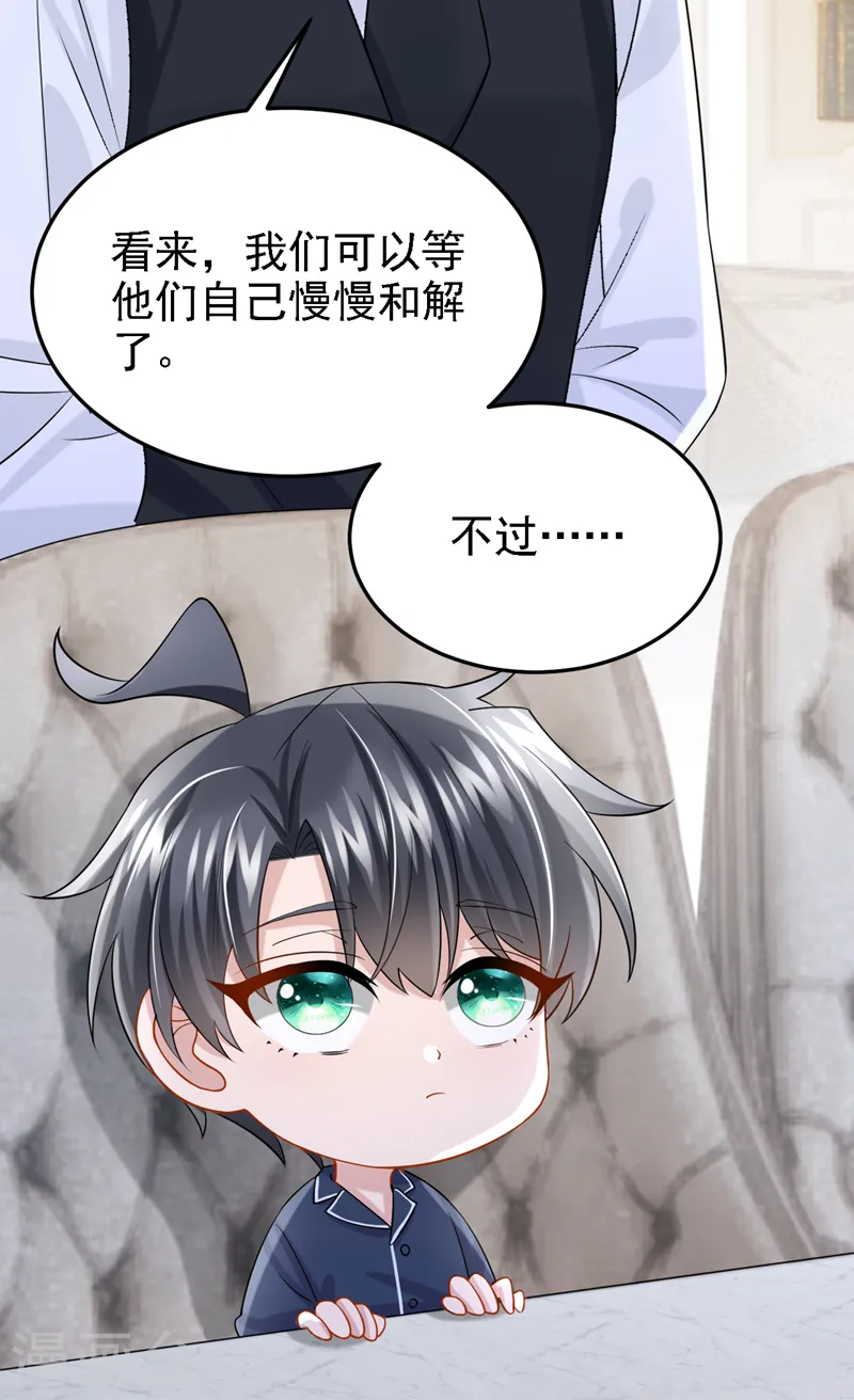 第135话 果断放手才是正途！ 第28页