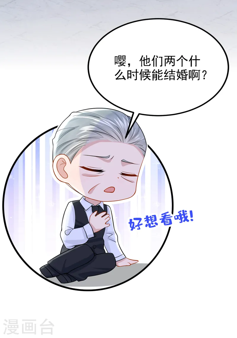 第135话 果断放手才是正途！ 第29页