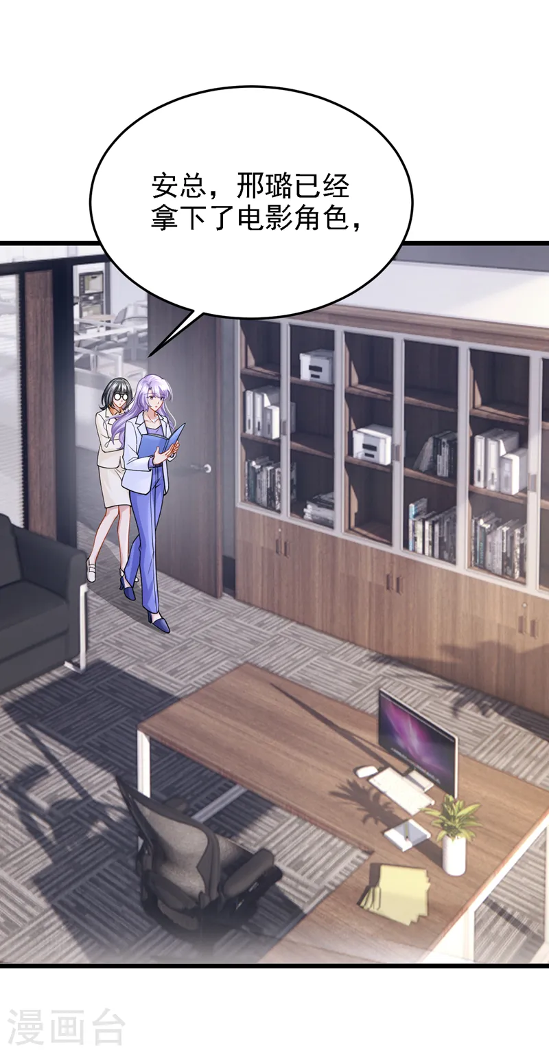 第136话 那狗东西在哪儿！ 第2页