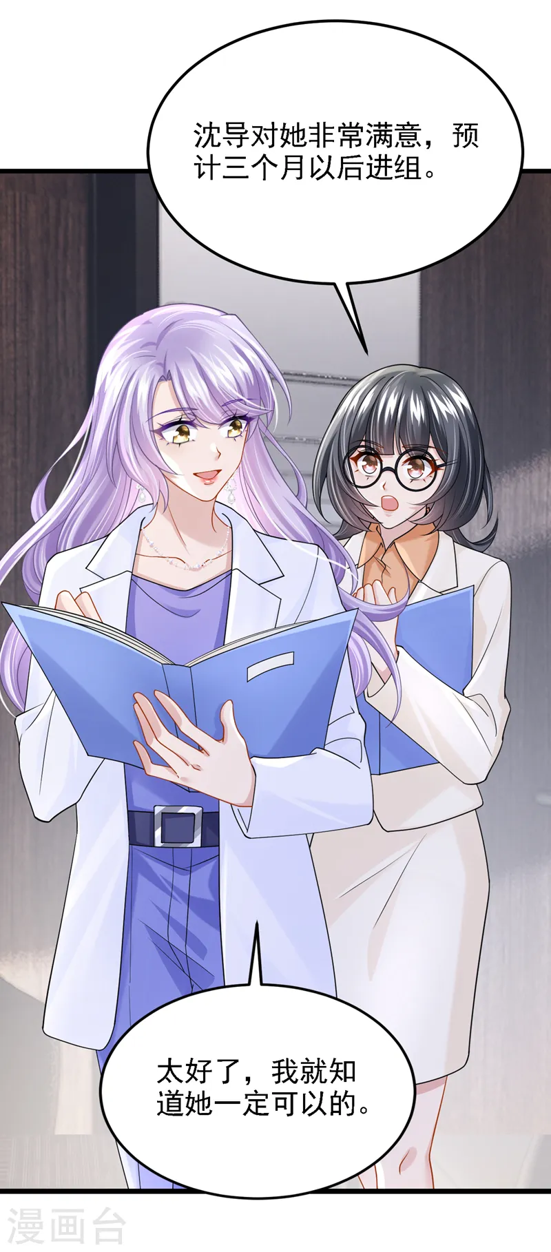 第136话 那狗东西在哪儿！ 第3页