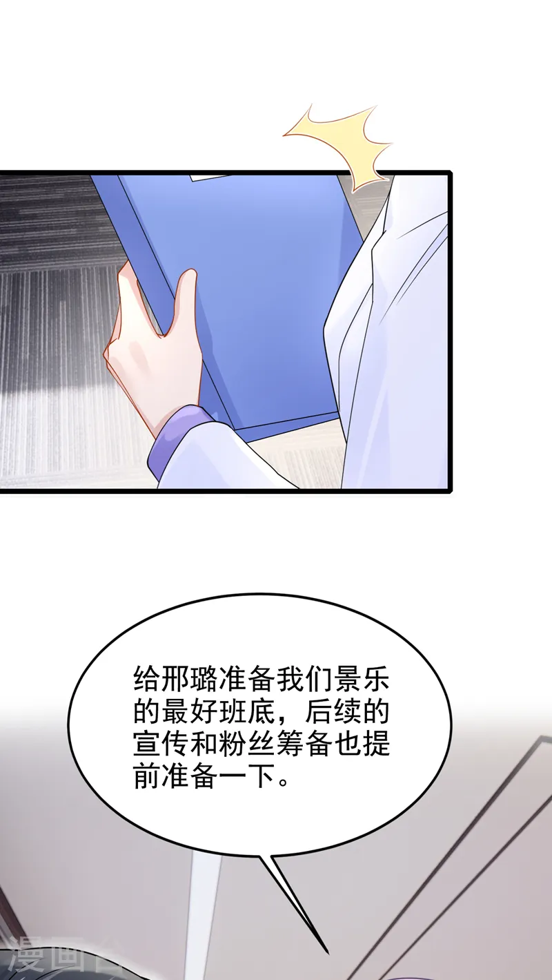 第136话 那狗东西在哪儿！ 第4页