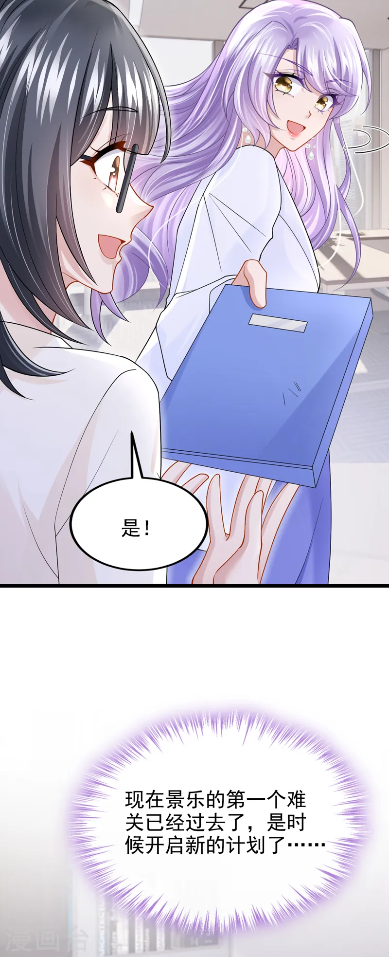 第136话 那狗东西在哪儿！ 第5页