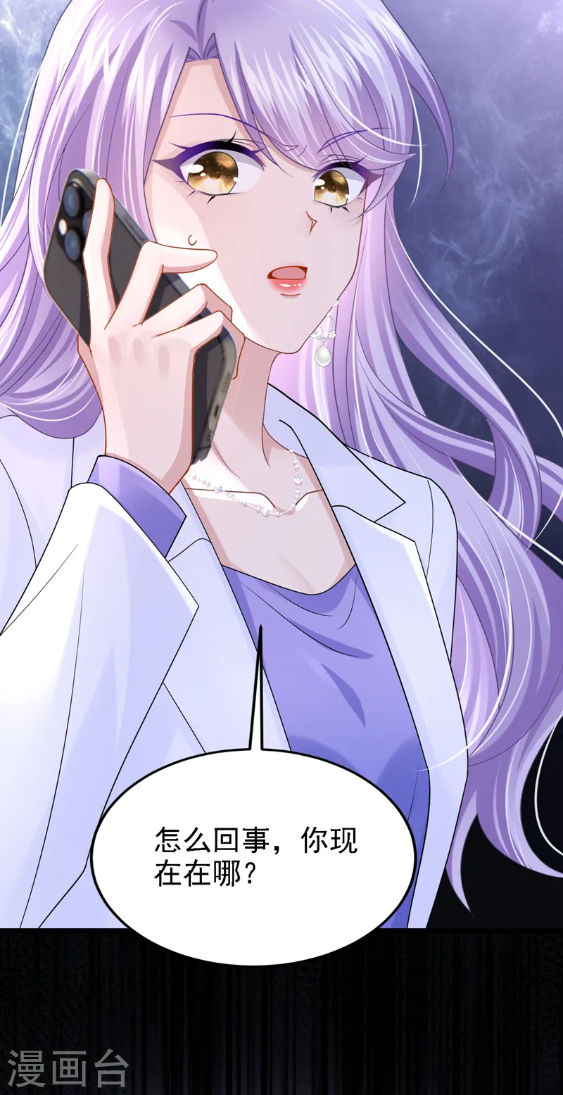 第136话 那狗东西在哪儿！ 第10页