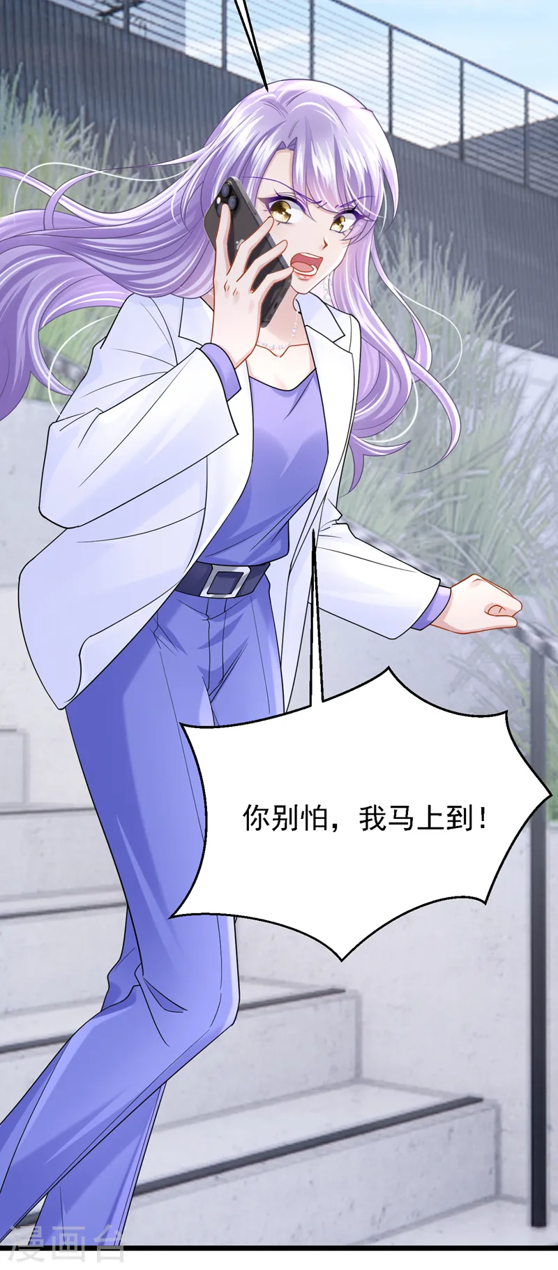 第136话 那狗东西在哪儿！ 第12页
