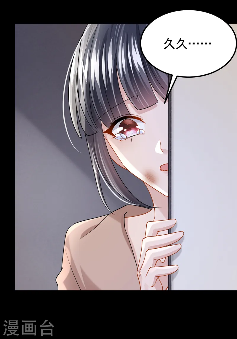第136话 那狗东西在哪儿！ 第15页