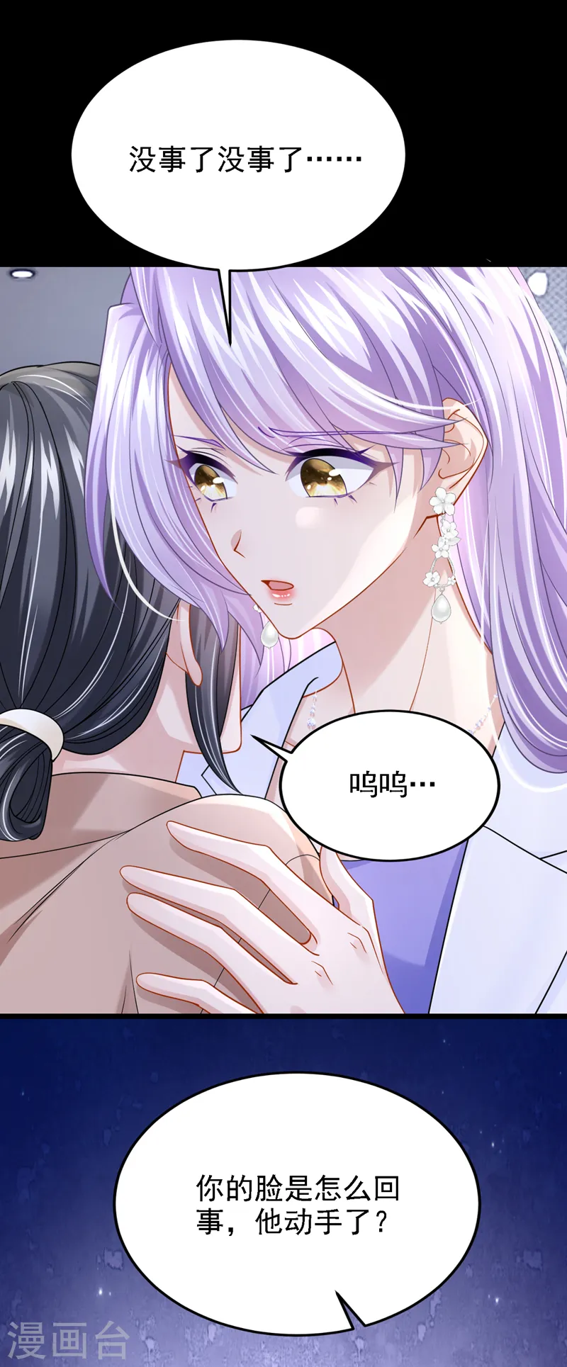 第136话 那狗东西在哪儿！ 第17页