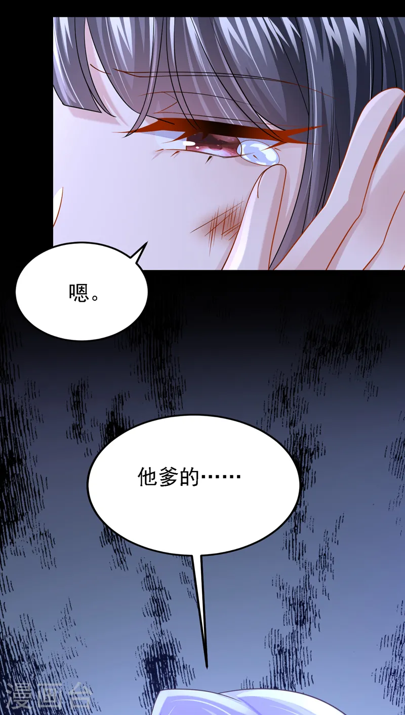 第136话 那狗东西在哪儿！ 第19页