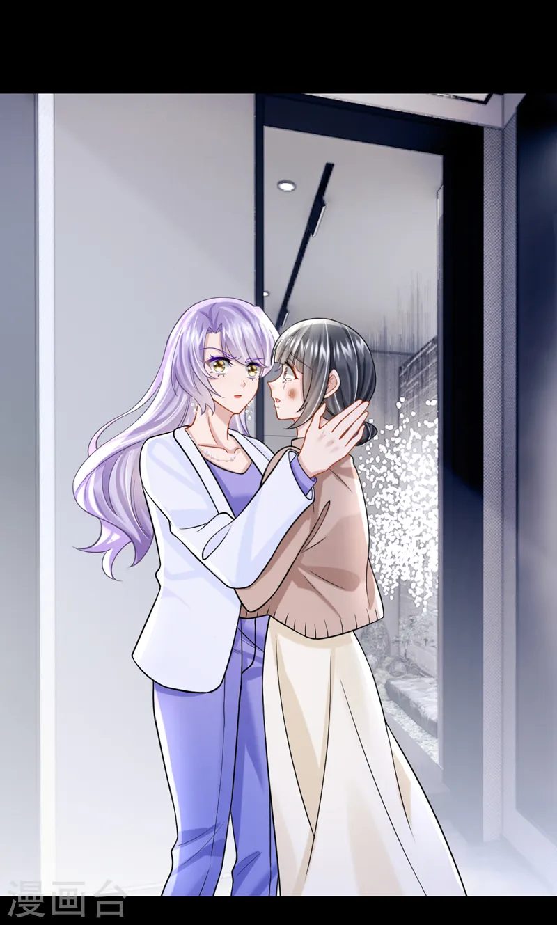 第136话 那狗东西在哪儿！ 第21页