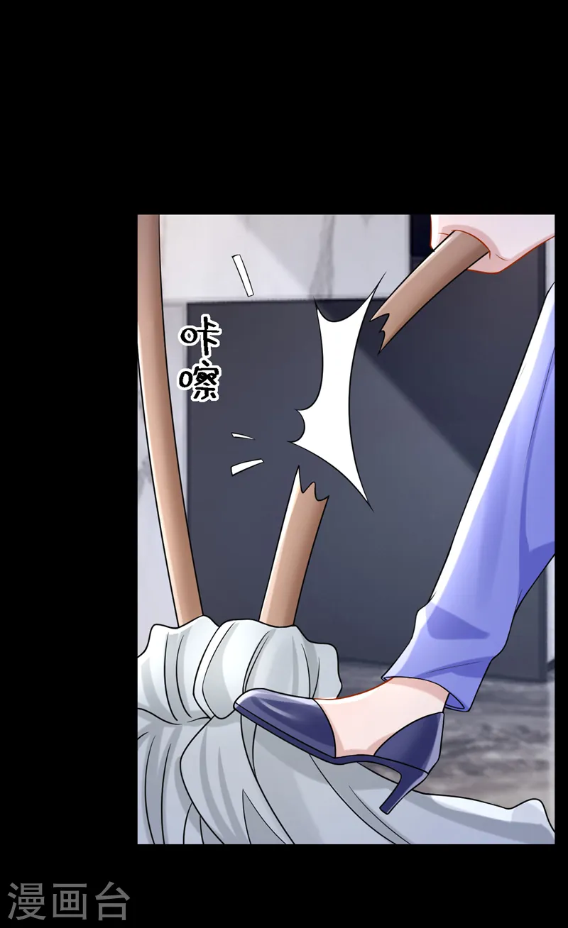 第136话 那狗东西在哪儿！ 第22页
