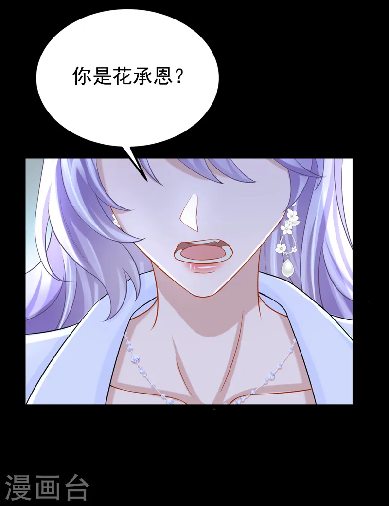 第136话 那狗东西在哪儿！ 第28页