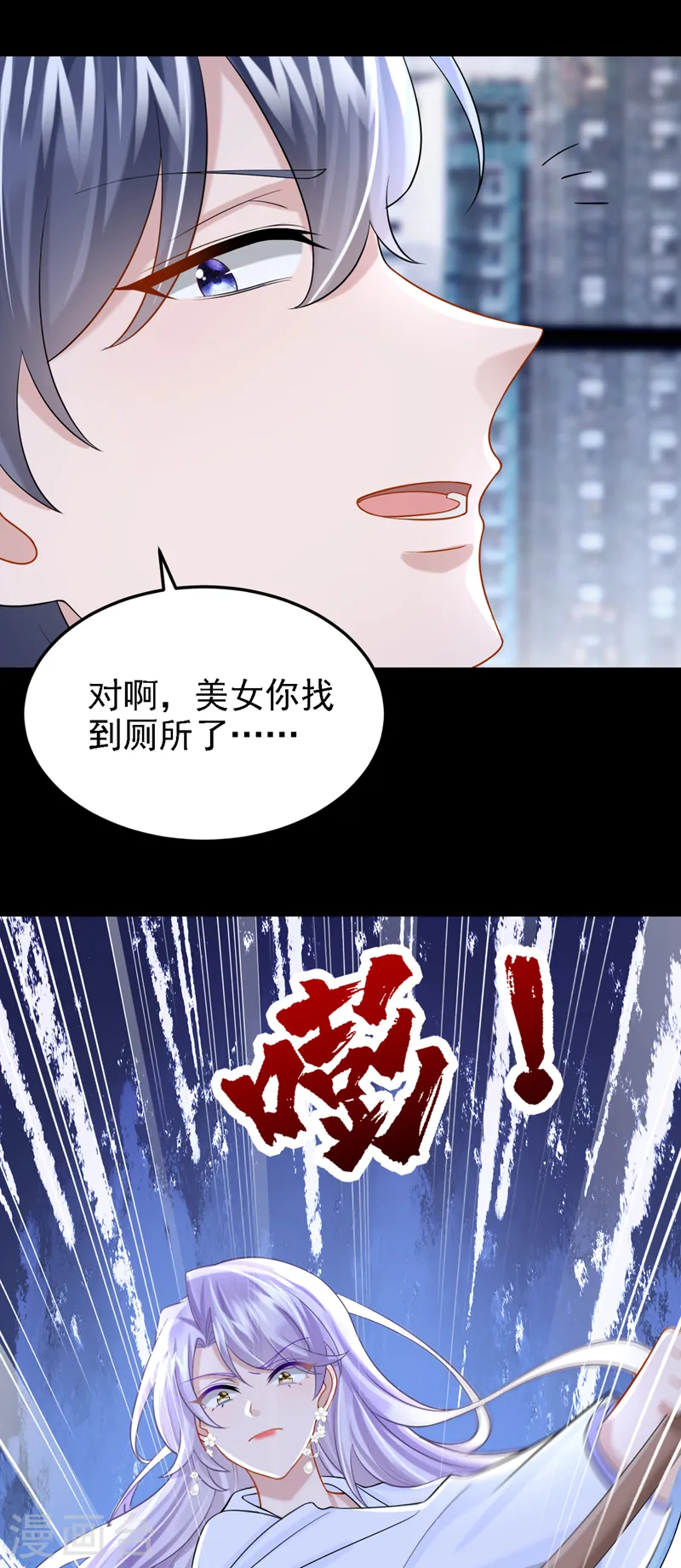 第136话 那狗东西在哪儿！ 第29页