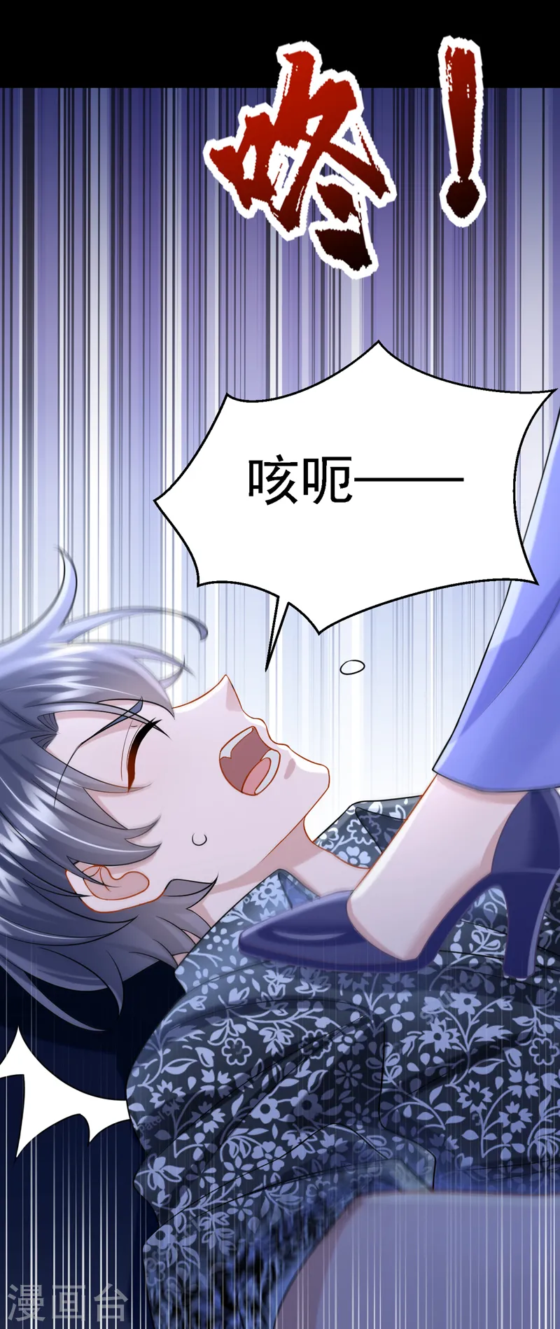 第136话 那狗东西在哪儿！ 第34页