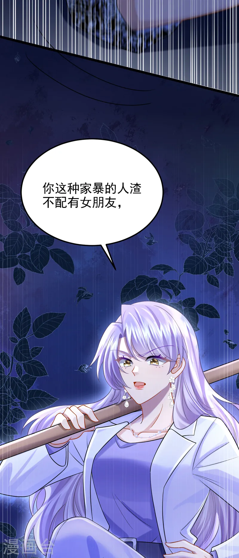 第136话 那狗东西在哪儿！ 第35页