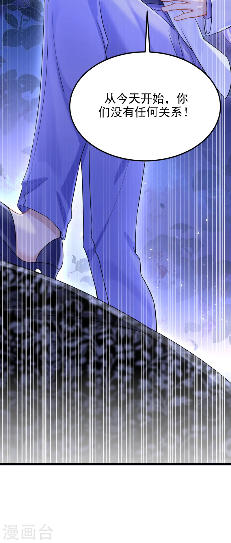第136话 那狗东西在哪儿！ 第36页