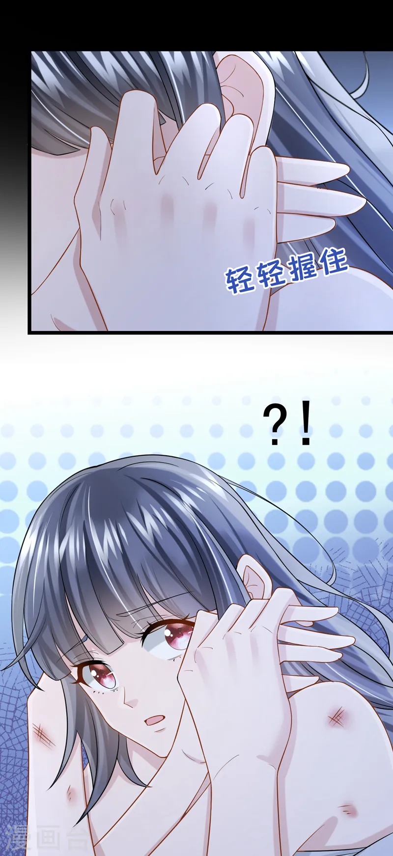 第134话 他们两个不对劲~ 第4页