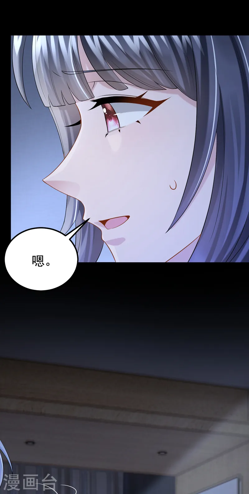 第134话 他们两个不对劲~ 第8页