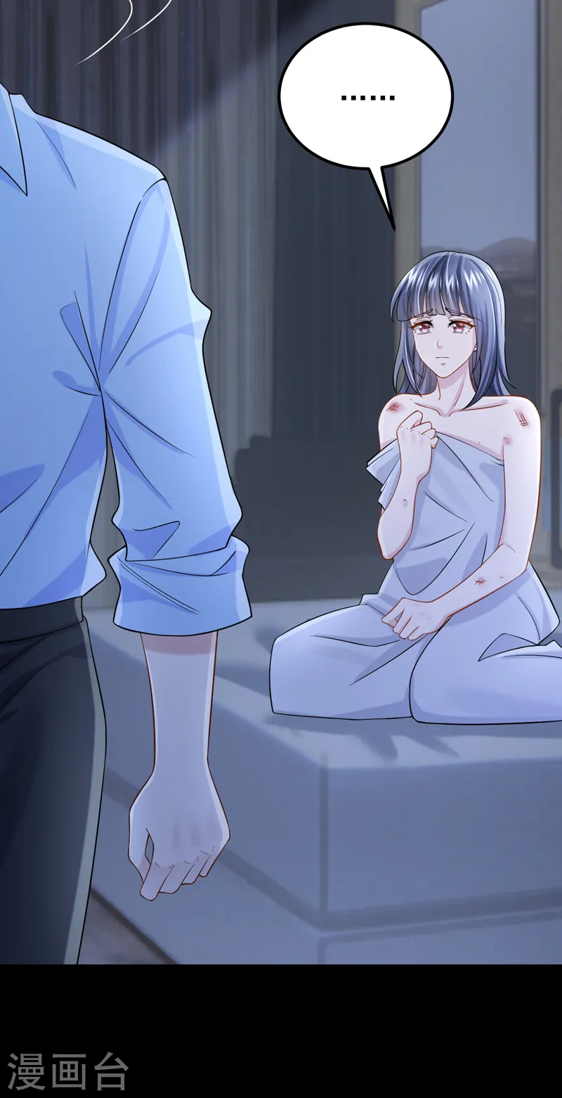 第134话 他们两个不对劲~ 第9页