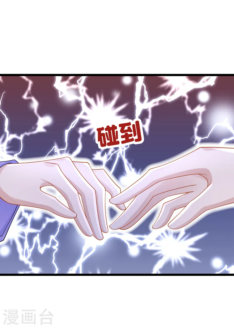 第134话 他们两个不对劲~ 第18页