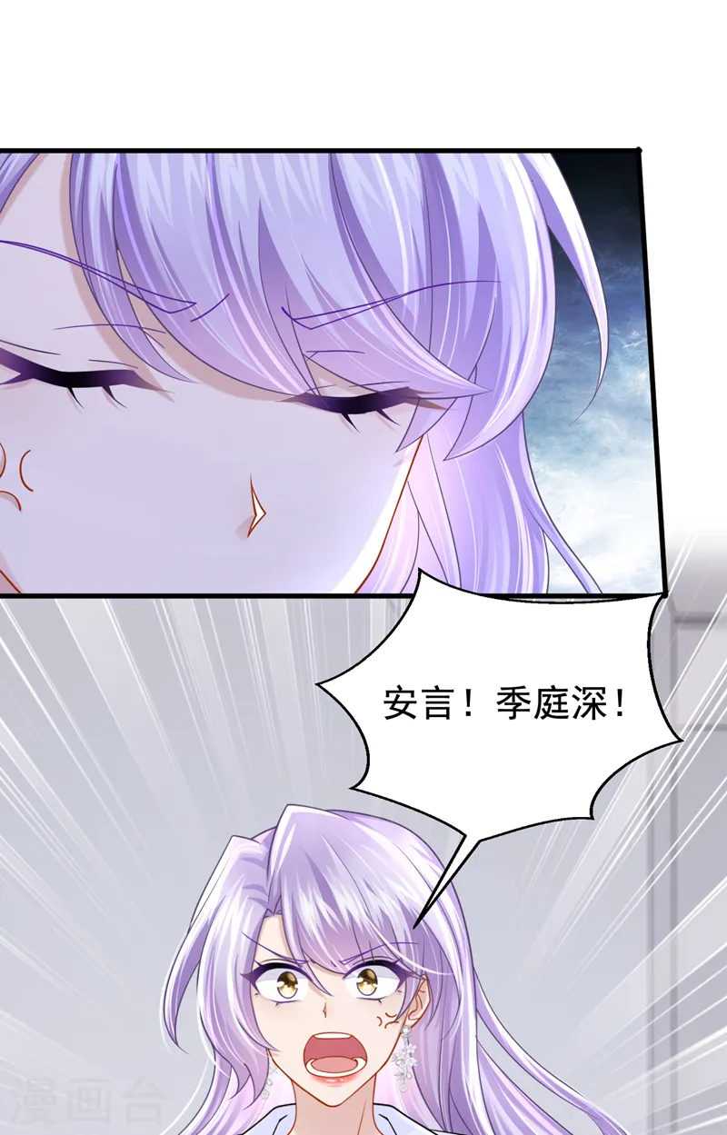 第134话 他们两个不对劲~ 第26页