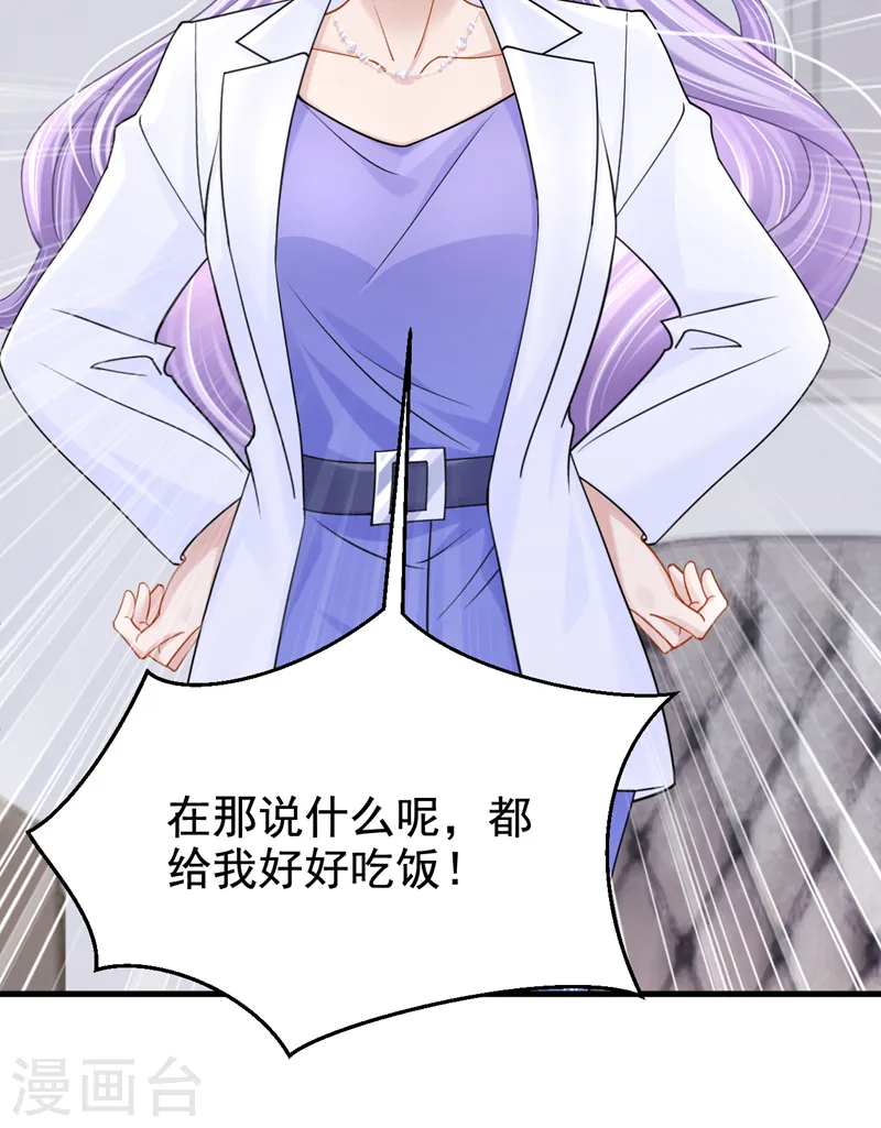 第134话 他们两个不对劲~ 第27页