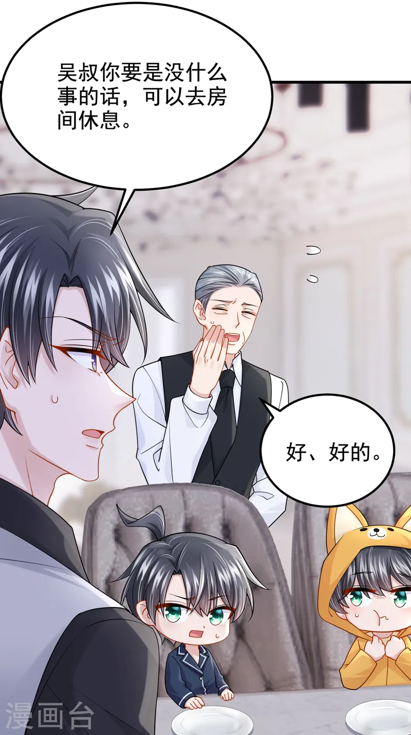 第134话 他们两个不对劲~ 第28页