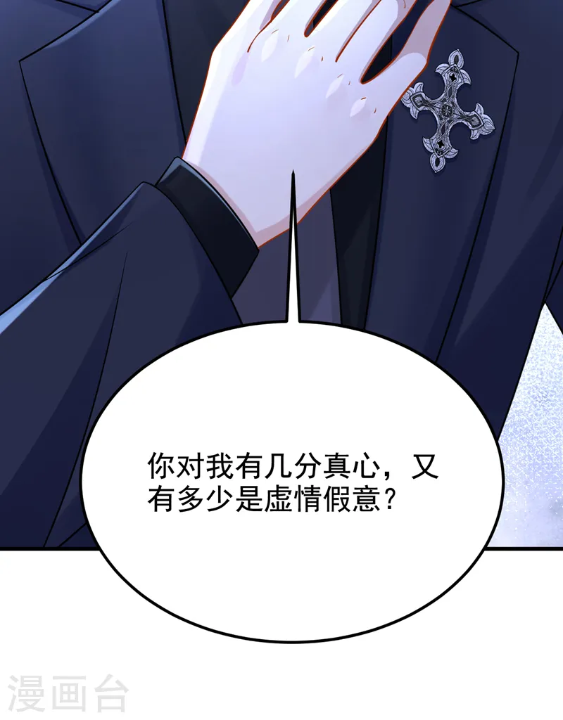 第133话 我们没什么可谈了！ 第3页