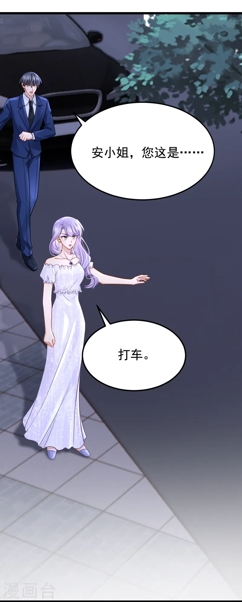 第133话 我们没什么可谈了！ 第8页