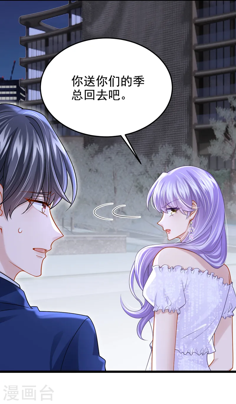 第133话 我们没什么可谈了！ 第9页