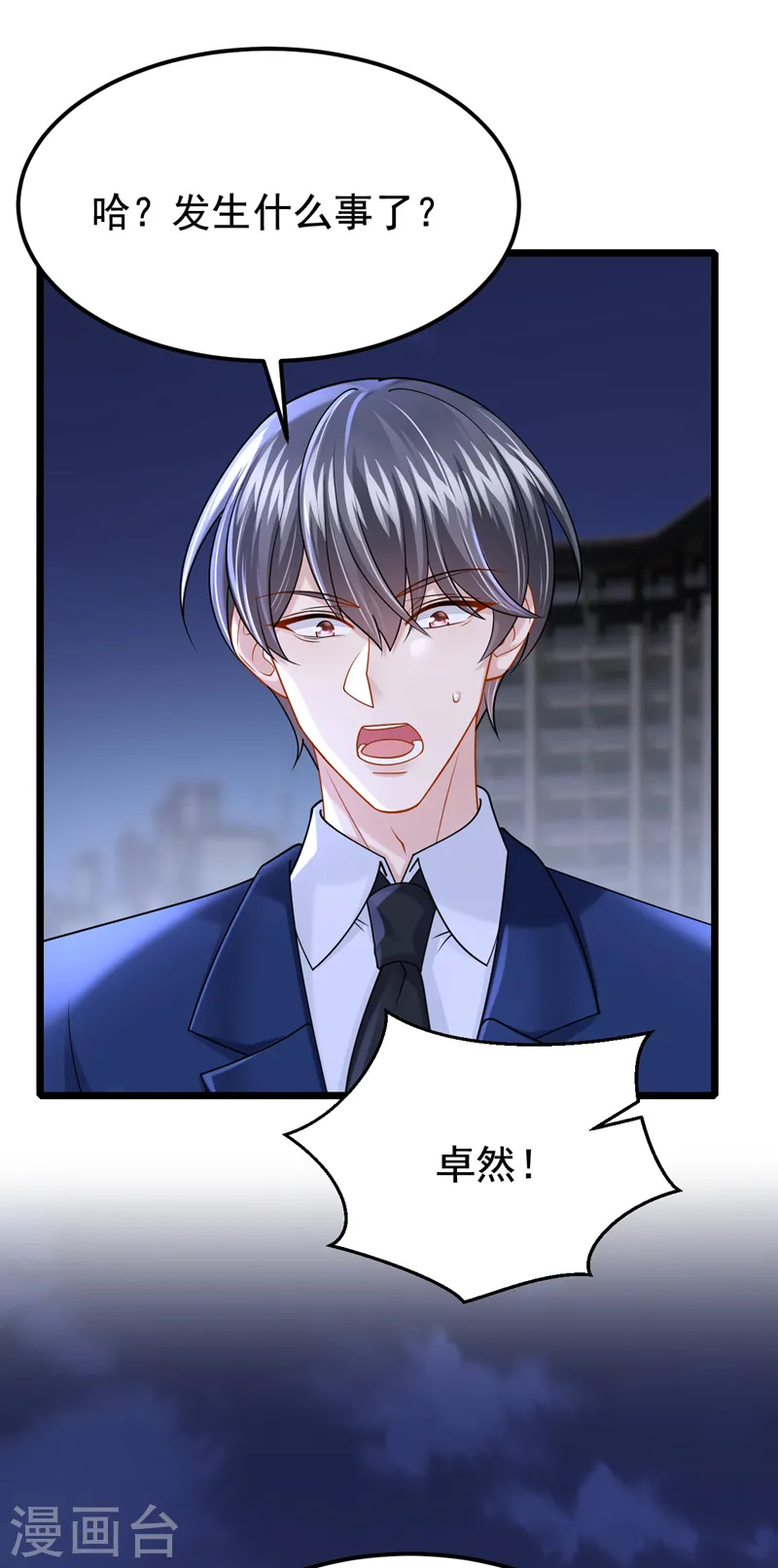 第133话 我们没什么可谈了！ 第10页