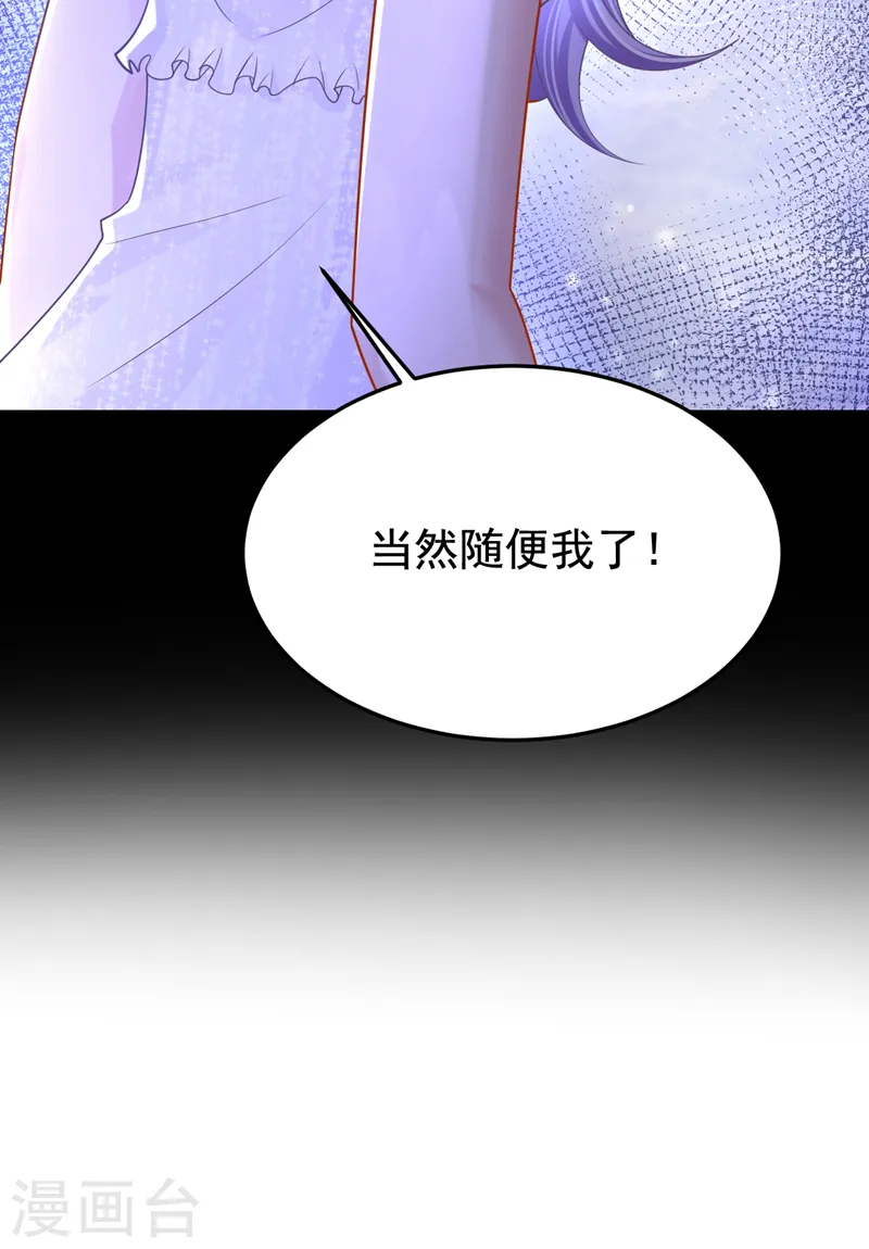 第133话 我们没什么可谈了！ 第15页