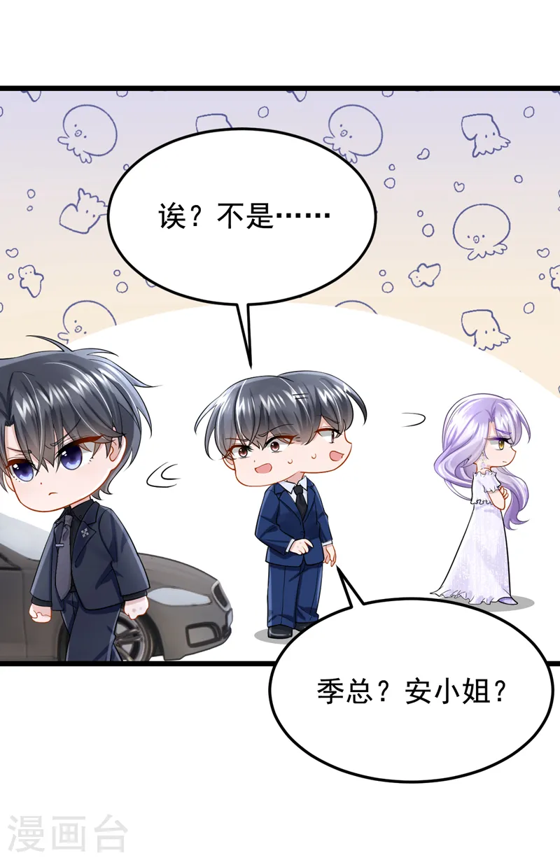 第133话 我们没什么可谈了！ 第16页