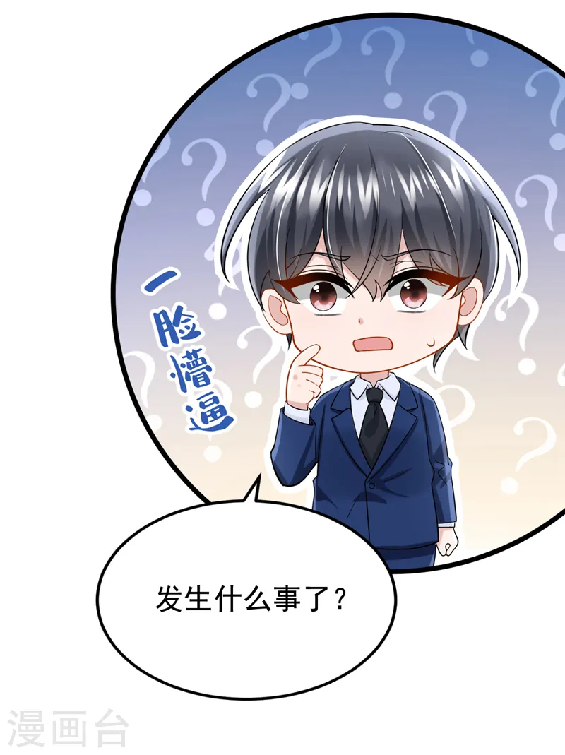 第133话 我们没什么可谈了！ 第17页