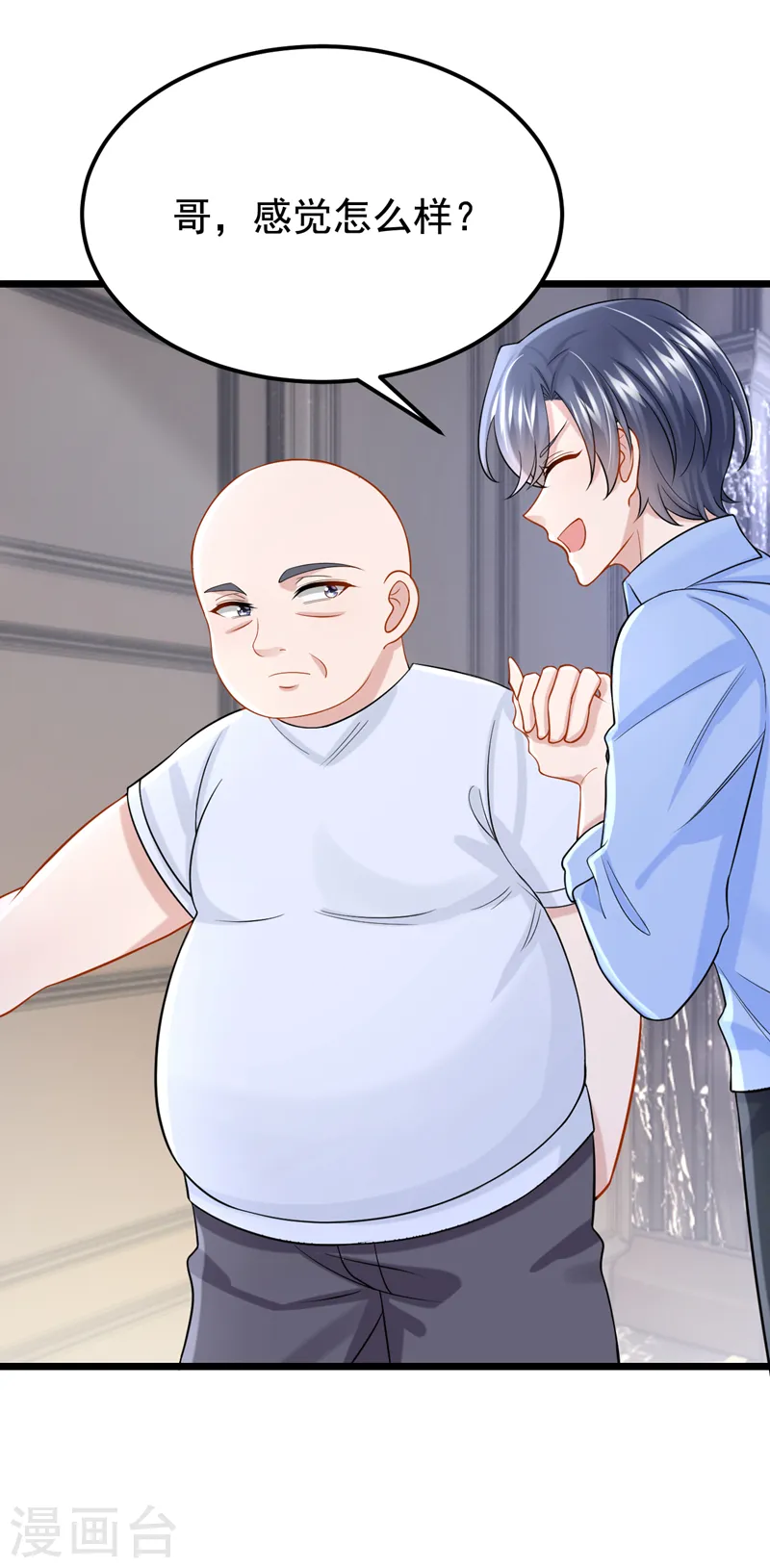 第133话 我们没什么可谈了！ 第21页