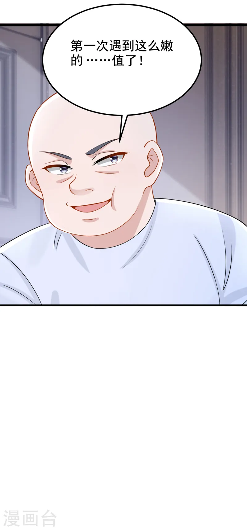 第133话 我们没什么可谈了！ 第22页