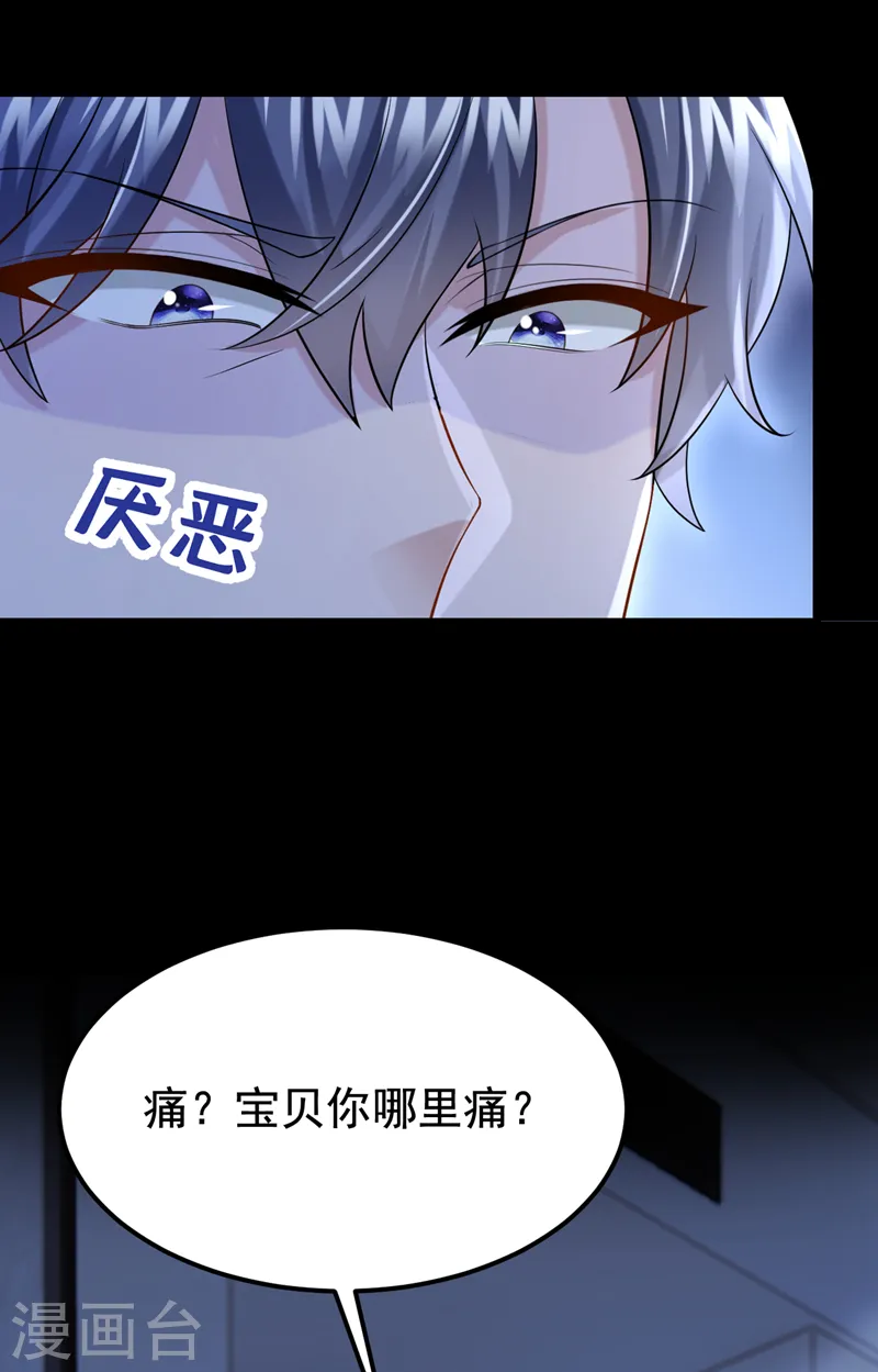 第133话 我们没什么可谈了！ 第28页