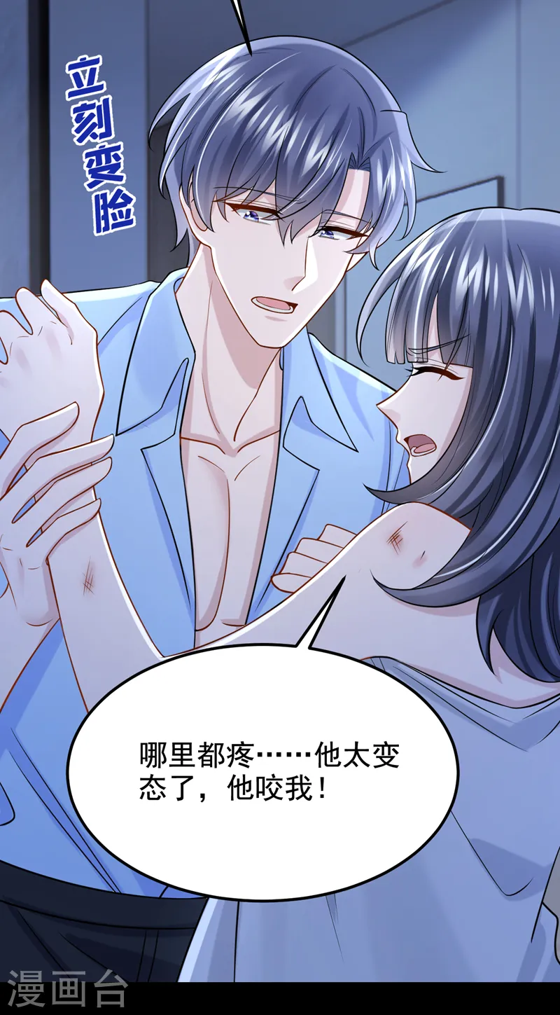 第133话 我们没什么可谈了！ 第29页