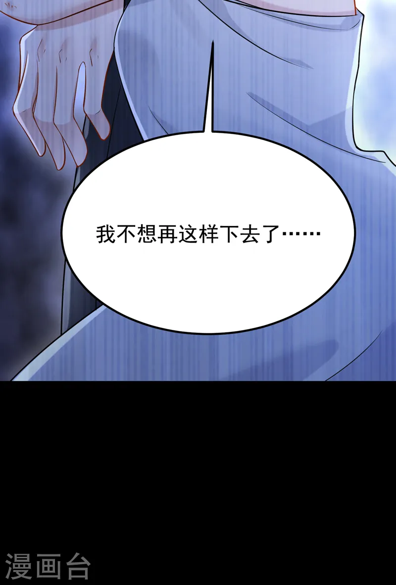 第133话 我们没什么可谈了！ 第33页